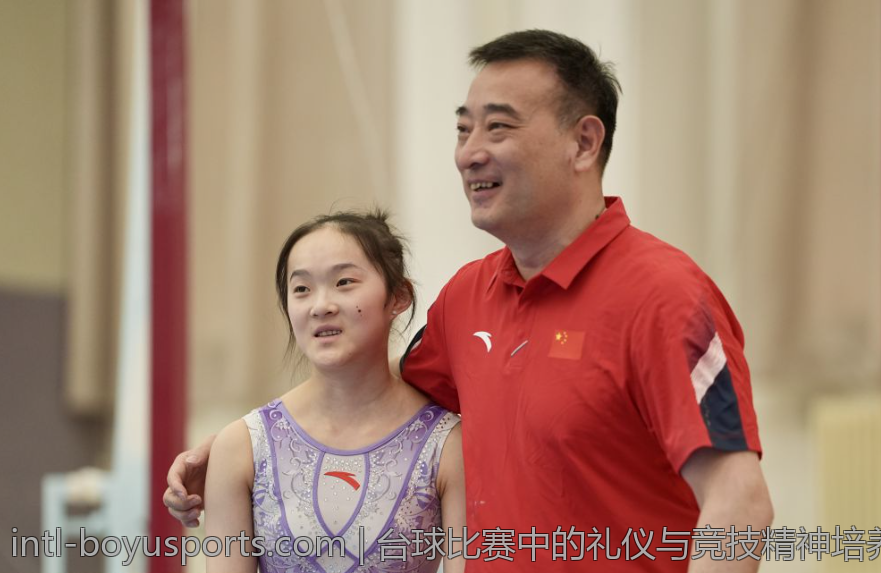 台球比赛中的礼仪与竞技精神培养