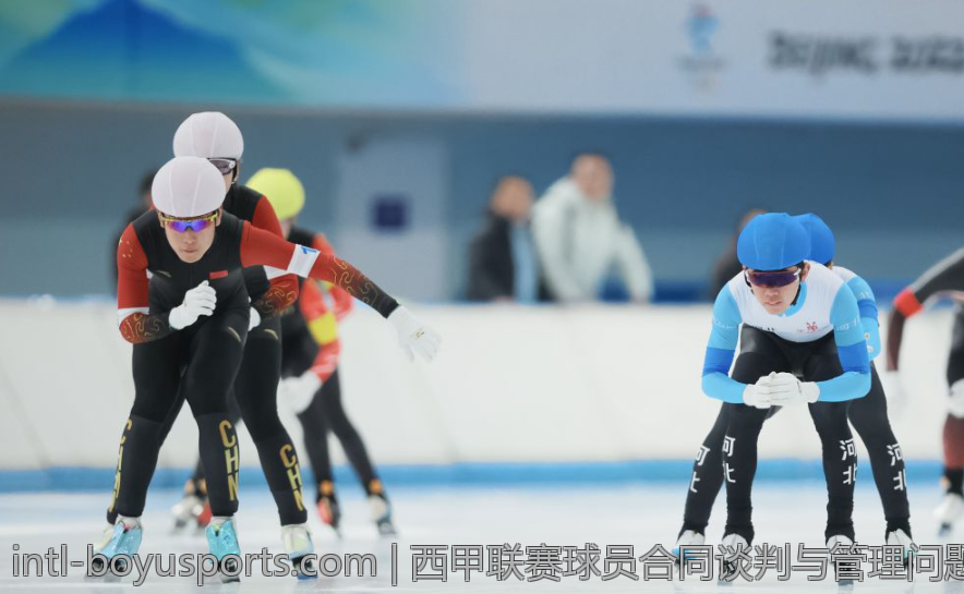 西甲联赛球员合同谈判与管理问题