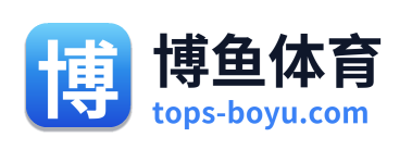 博鱼体育官网 Logo